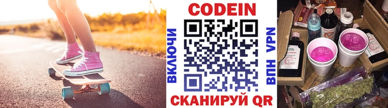 omg как войти  Усть-Илимск  Codein напиток Lean (лин) 