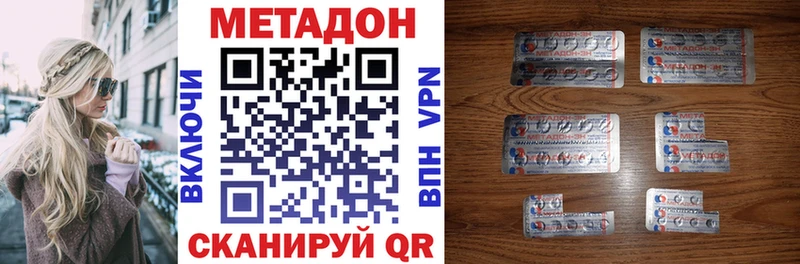 ссылка на мегу вход  Усть-Илимск  МЕТАДОН VHQ 